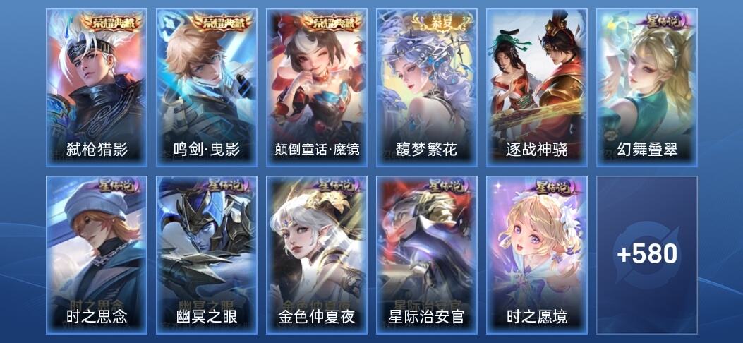 王者荣耀V10 3典藏 11无双 10星传说 75传说 177史诗 585皮肤 无双王者
