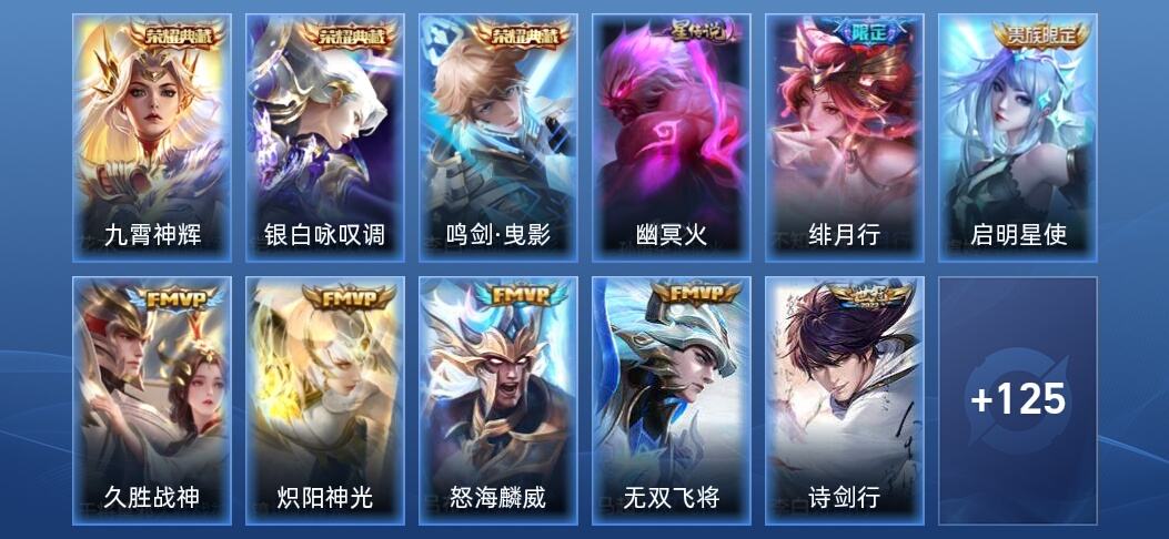 王者荣耀V9 3典藏 1星传说 15传说 45史诗 135皮肤 永恒钻石III