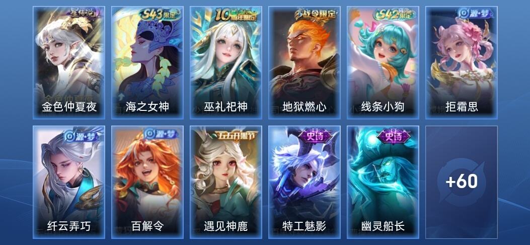 王者荣耀V3 1星传说 15史诗 71皮肤 秩序白银I