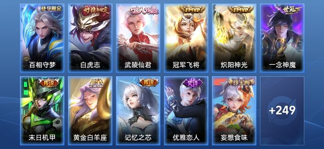 王者荣耀【苹果版】V7 8传说 70史诗 260皮肤 非凡王者