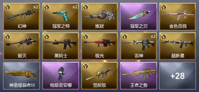 穿越火线（CF）2王者武器 40V武器 4V角色 14皮肤 可排位 新锐