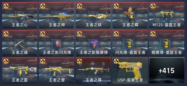 穿越火线：枪战王者V7 19王者 410英雄武器 19英雄角色 504万化 专家S