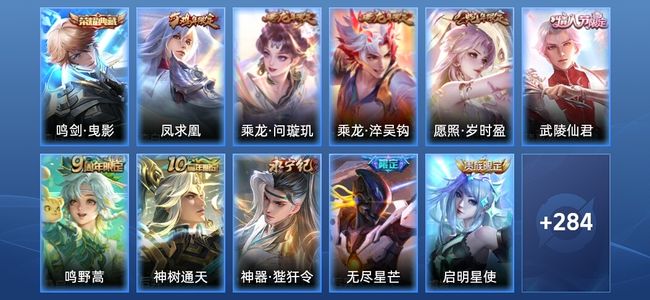 王者荣耀V8 1典藏 16传说 76史诗 296皮肤 至尊星耀III