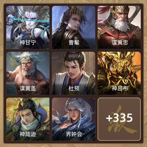 三国杀【大将军,V10】势邓艾谋黄盖曹髦
