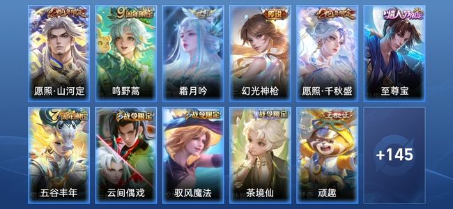 王者荣耀V6 5传说 40史诗 157皮肤 120英雄 至尊星耀III