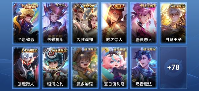 王者荣耀V7 32星传说 5史诗 57皮肤 78英雄 荣耀黄金IV