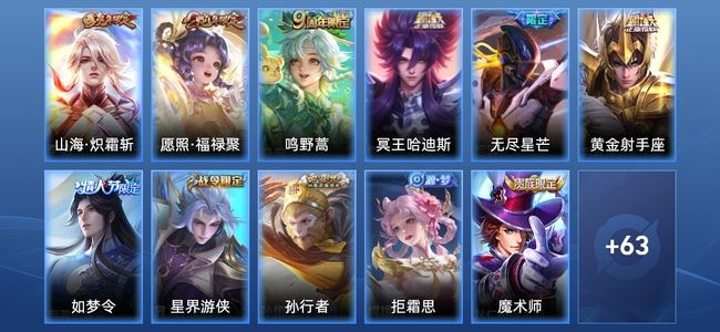 王者荣耀V6 6传说 13史诗 75皮肤 97英雄 荣耀黄金III