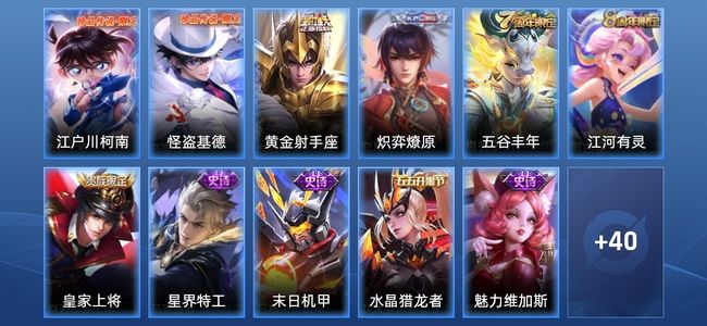 王者荣耀V5 1传说 12史诗 51皮肤 80英雄 永恒钻石II