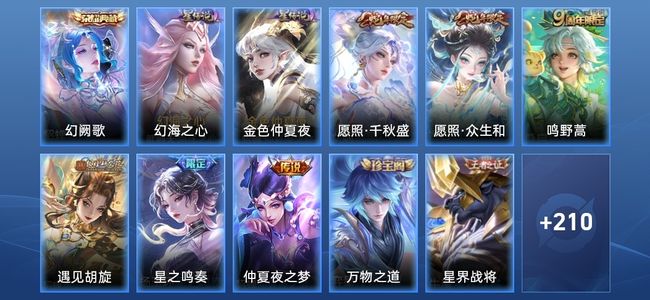 王者荣耀V7 1典藏 2星传说 6传说 63史诗 220皮肤 124英雄 荣耀王者