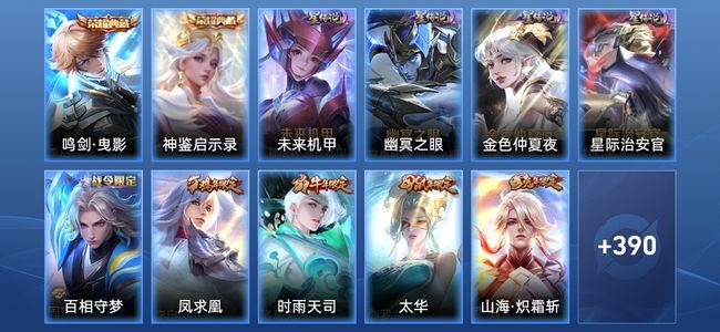 王者荣耀V9 2典藏 4星传说 36传说 128史诗 397皮肤 至尊星耀II