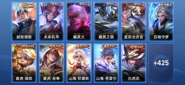 王者荣耀V9 1典藏 4星传说 47传说 130史诗 433皮肤 最强王者
