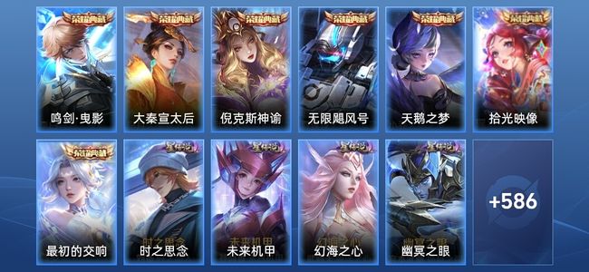 王者荣耀【苹果版】V10 7典藏 5无双 7星传说 77传说 207史诗 591皮肤 传奇王者