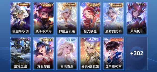 王者荣耀【苹果版】V10 5典藏 3无双 2星传说 33传说 99史诗 312皮肤 至尊星耀II