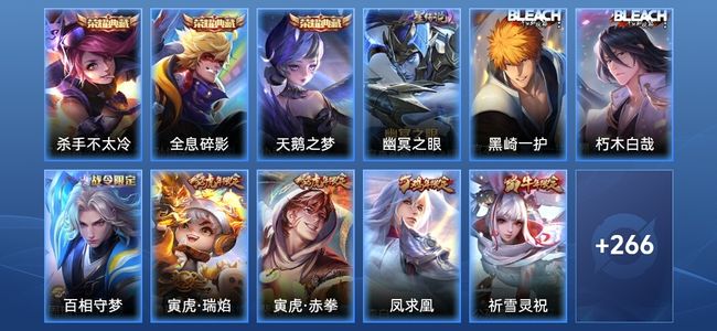 王者荣耀【苹果版】V9 3典藏 1星传说 33传说 93史诗 276皮肤 最强王者