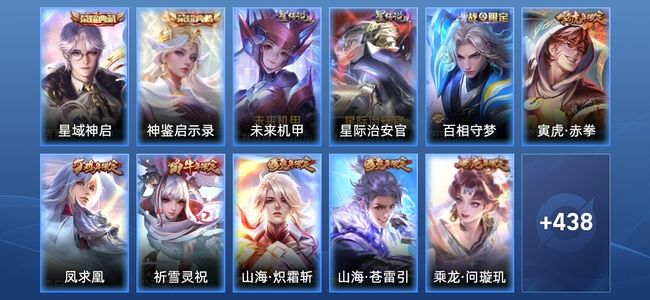 王者荣耀【苹果版】V9 2典藏 2星传说 33传说 148史诗 447皮肤 荣耀王者