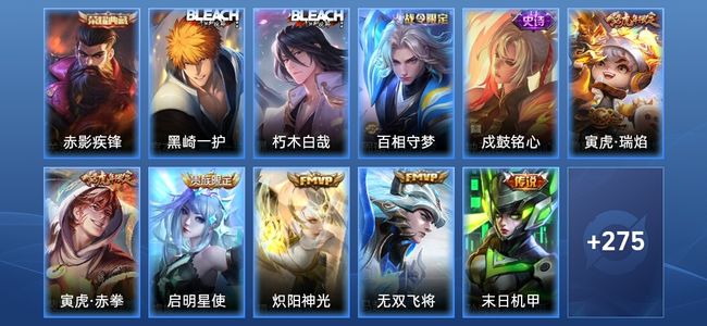 王者荣耀【苹果版】V8 1典藏 13传说 88史诗 286皮肤 非凡王者