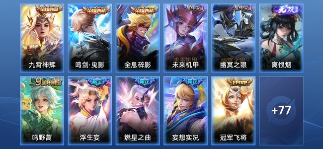 王者荣耀【苹果版】V8 2星传说 1传说 1史诗 8皮肤 秩序白银I