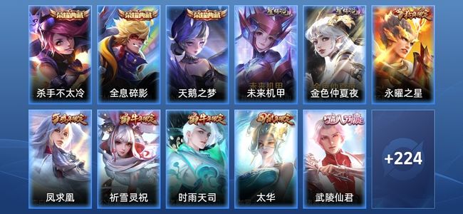 王者荣耀【苹果版】V8 3典藏 2星传说 18传说 69史诗 233皮肤 非凡王者