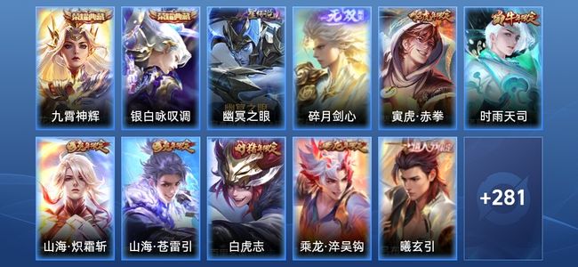 王者荣耀【苹果版】V9 2典藏 1无双 1星传说 22传说 81史诗 291皮肤 非凡王者