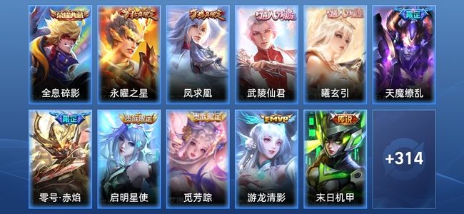 王者荣耀【苹果版】V10 1典藏 17传说 94史诗 325皮肤 最强王者
