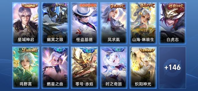 王者荣耀【苹果版】V7 1典藏 1星传说 15传说 37史诗 157皮肤 至尊星耀II
