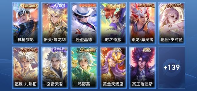 王者荣耀【苹果版】V7 1典藏 1无双 11传说 44史诗 151皮肤 至尊星耀II