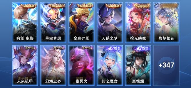 王者荣耀【苹果版】V10 5典藏 2无双 3星传说 16传说 105史诗 355皮肤 永恒钻石V