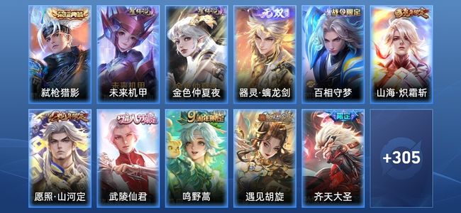 王者荣耀【苹果版】V8 1典藏 1无双 2星传说 16传说 94史诗 314皮肤 绝世王者