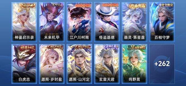 王者荣耀【苹果版】V8 1典藏 1星传说 15传说 72史诗 272皮肤 至尊星耀II