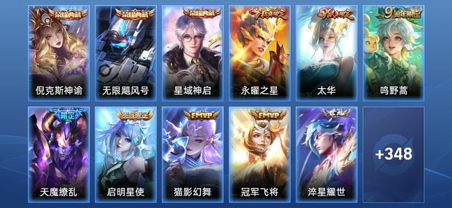 王者荣耀V9 3典藏 11传说 112史诗 360皮肤 至尊星耀V