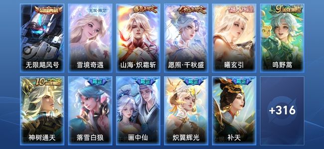 王者荣耀V7 1典藏 1无双 13传说 96史诗 327皮肤 至尊星耀II