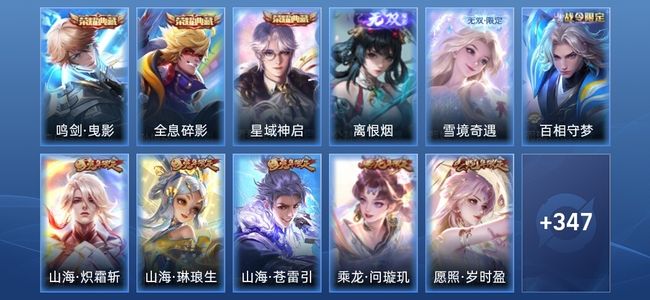 王者荣耀V9 3典藏 2无双 21传说 103史诗 360皮肤 无双王者