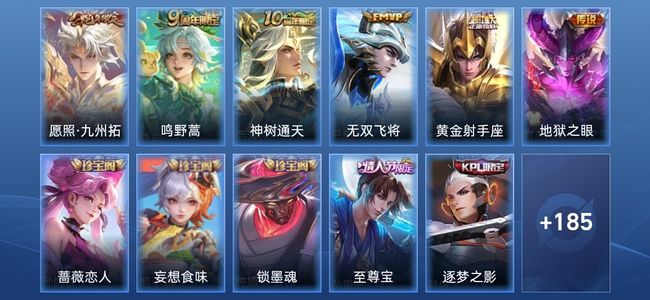 王者荣耀V5 6传说 53史诗 198皮肤 荣耀王者