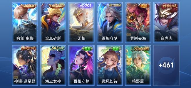 王者荣耀V9 2典藏 1无双 26传说 159史诗 473皮肤 至尊星耀V