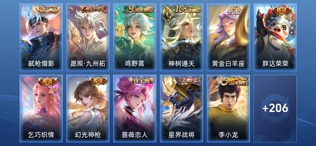 王者荣耀V6 1典藏 7传说 60史诗 216皮肤 永恒钻石IV