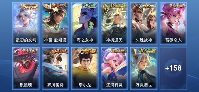 王者荣耀V6 1典藏 3传说 50史诗 169皮肤 永恒钻石II