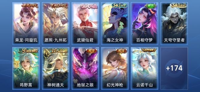 王者荣耀V3 8传说 53史诗 186皮肤 至尊星耀III
