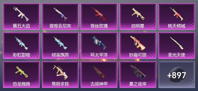 和平精英【苹果版】4载具 35升级枪 41粉装 21尾迹 601枪皮 463套装 25,8240热力 26印记