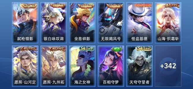 王者荣耀V9 4典藏 16传说 102史诗 354皮肤 荣耀王者