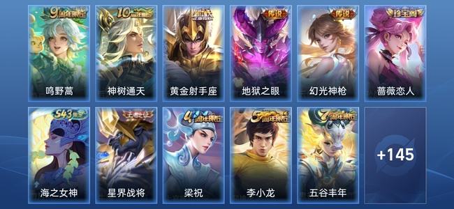 王者荣耀5传说 41史诗 157皮肤 永恒钻石III