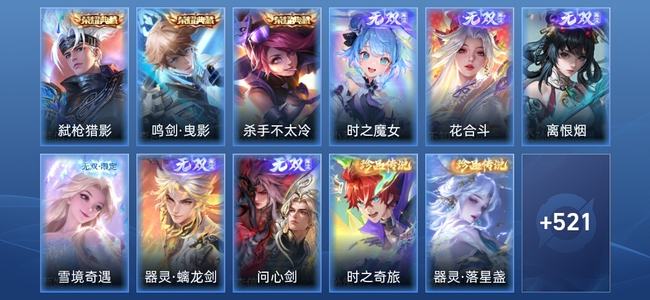王者荣耀【苹果版】V9 3典藏 6无双 58传说 155史诗 535皮肤 无双王者