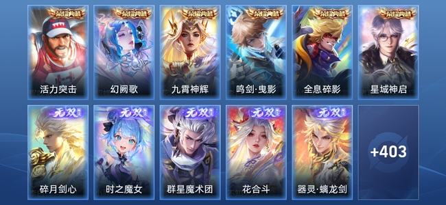 王者荣耀【苹果版】V10 6典藏 8无双 5星传说 54传说 117史诗 416皮肤 最强王者