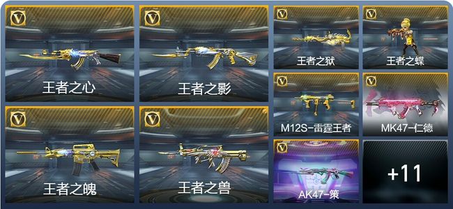 穿越火线：枪战王者V8 新锐