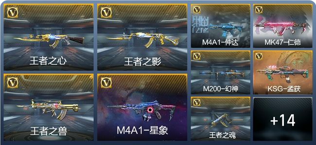 穿越火线：枪战王者【苹果版】V8 9王者武器 283英雄武器 新锐