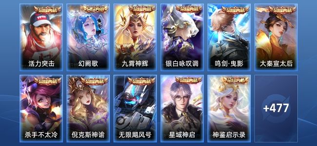 王者荣耀V7 13典藏 7星传说 84传说 154史诗 482皮肤 123英雄 永恒钻石II