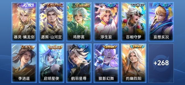 王者荣耀V8 29传说 75史诗 282皮肤 122英雄 至尊星耀I