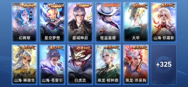 王者荣耀V8 3典藏 22传说 97史诗 337皮肤 无双王者