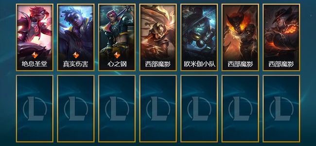 英雄联盟（LOL）3传说 7皮肤 172英雄 铂金