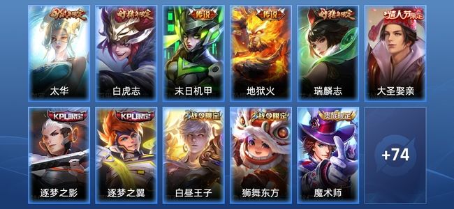 王者荣耀V6 4传说 18史诗 85皮肤 95英雄 荣耀黄金III