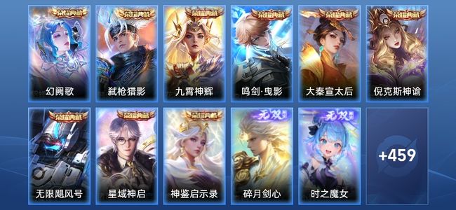 王者荣耀V10 10典藏 3星传说 60传说 155史诗 475皮肤 123英雄 非凡王者